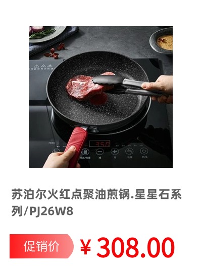10 炒锅